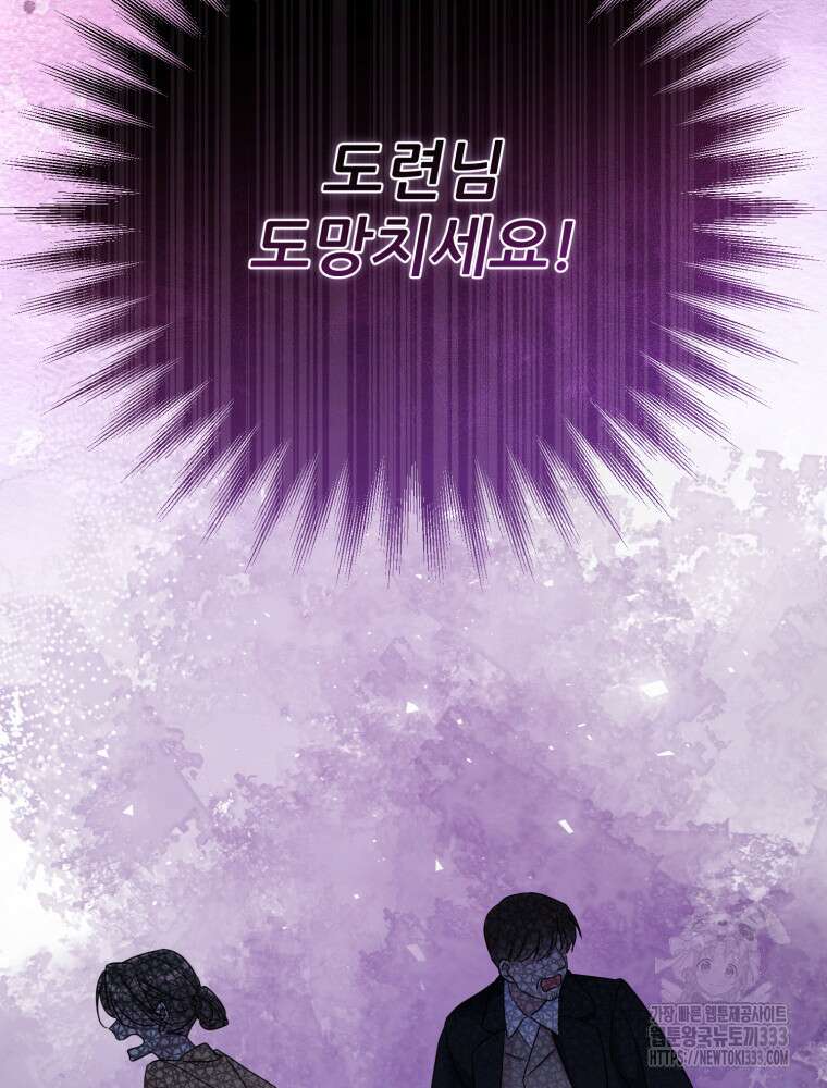 마침내 새벽이 11화 13