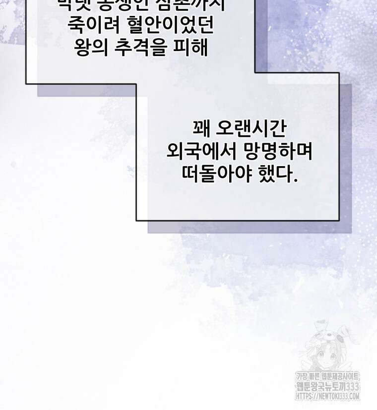 마침내 새벽이 11화 15