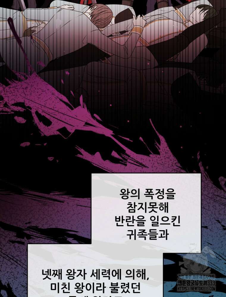 마침내 새벽이 11화 17