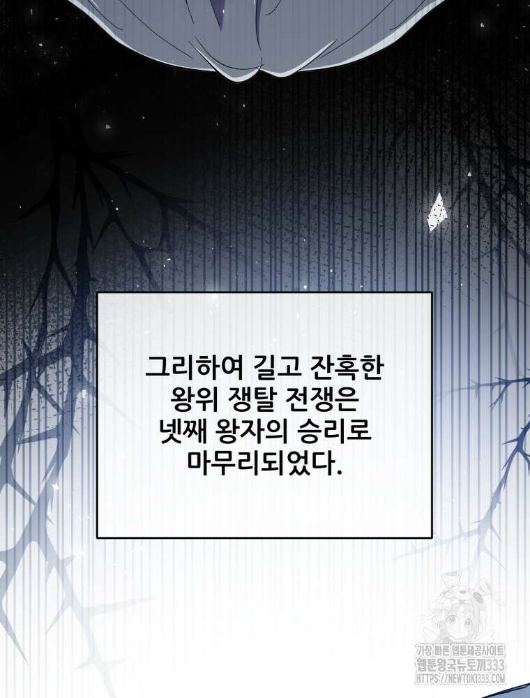마침내 새벽이 11화 19
