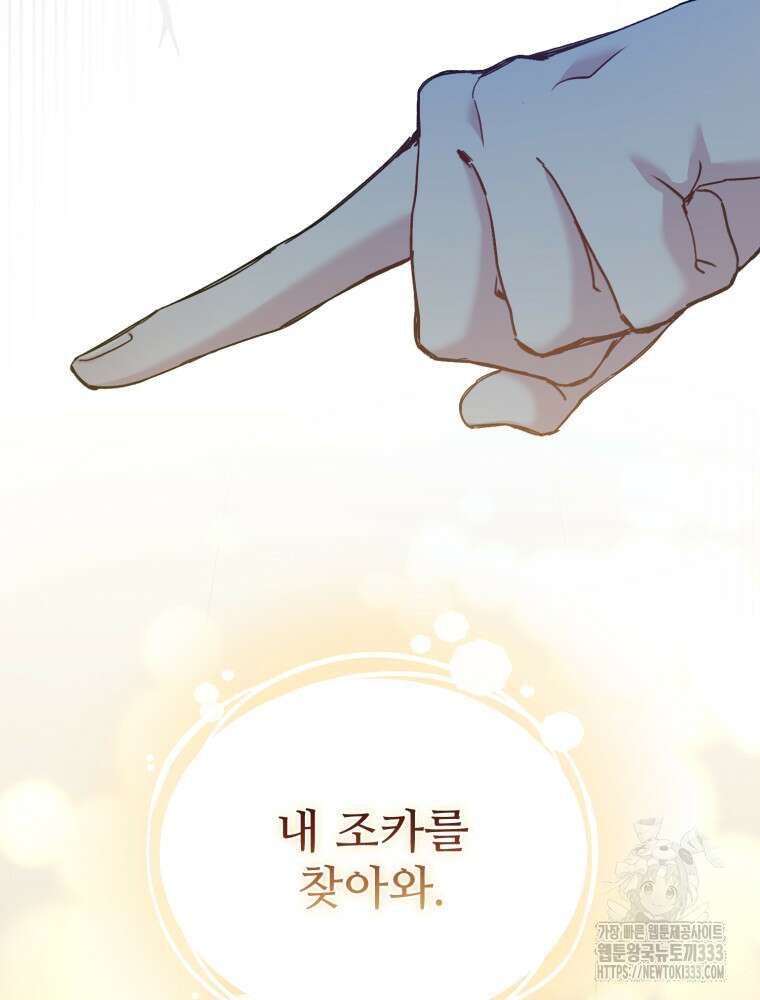 마침내 새벽이 11화 20