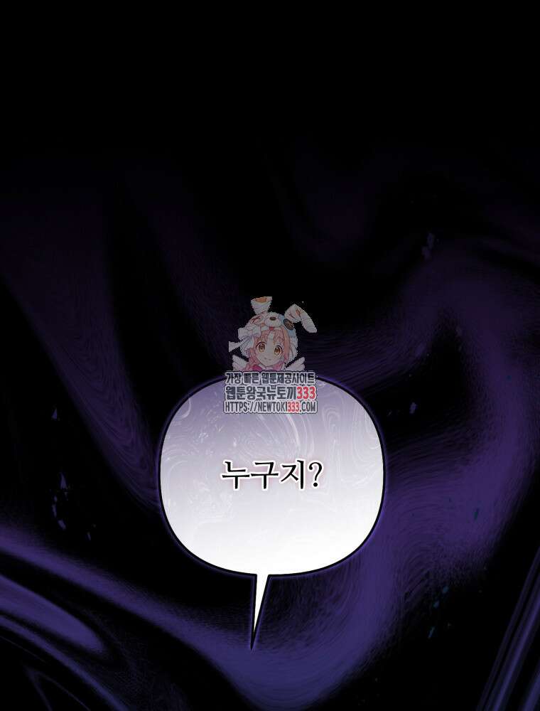 마침내 새벽이 15화 1