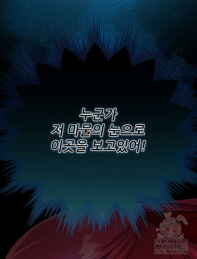 마침내 새벽이 15화 4