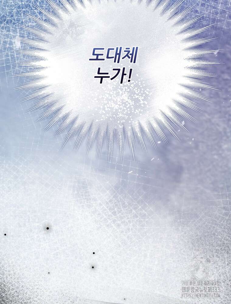 마침내 새벽이 15화 7