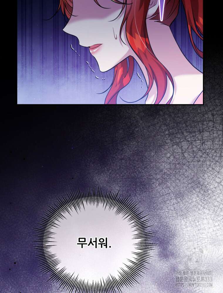 마침내 새벽이 15화 13