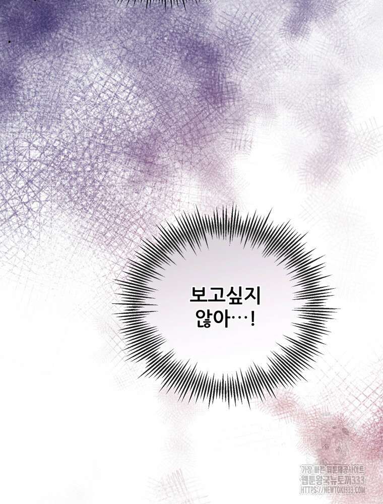 마침내 새벽이 15화 14