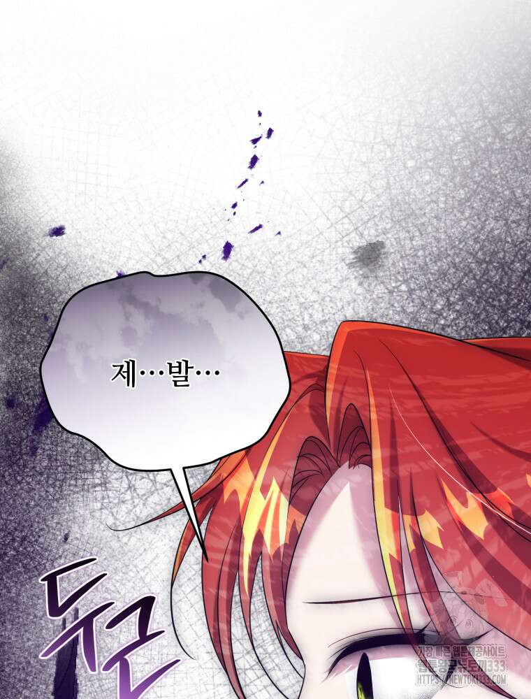 마침내 새벽이 15화 16