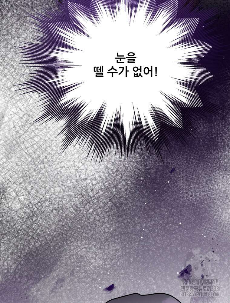 마침내 새벽이 15화 18