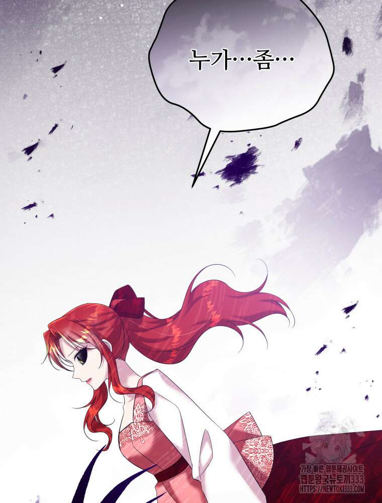 마침내 새벽이 15화 19