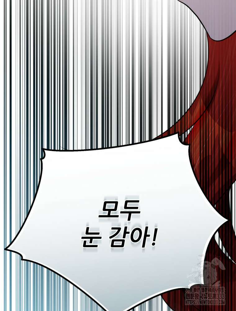 마침내 새벽이 15화 23