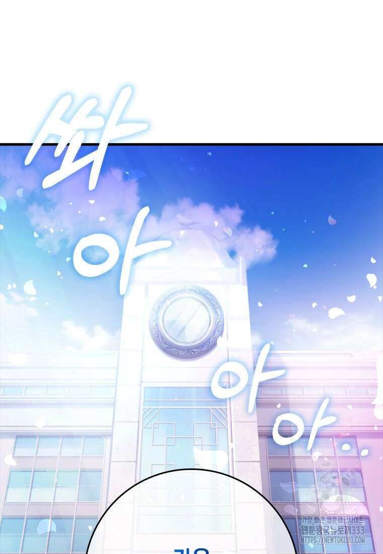 헌터 아카데미의 최강투신 2화 15