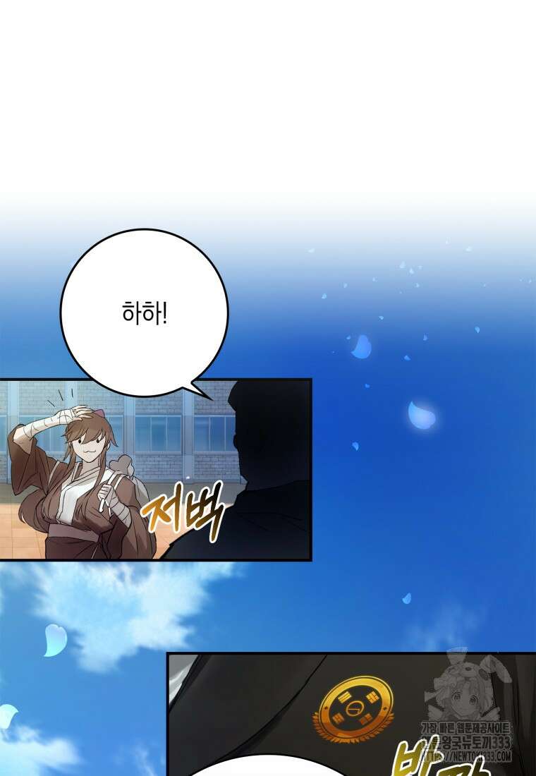 헌터 아카데미의 최강투신 2화 17