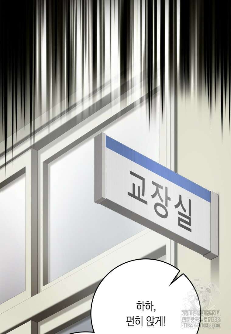 헌터 아카데미의 최강투신 2화 22