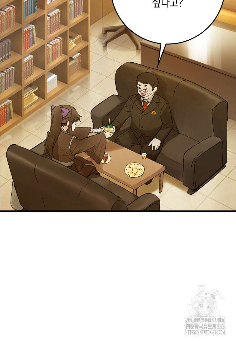 헌터 아카데미의 최강투신 2화 24