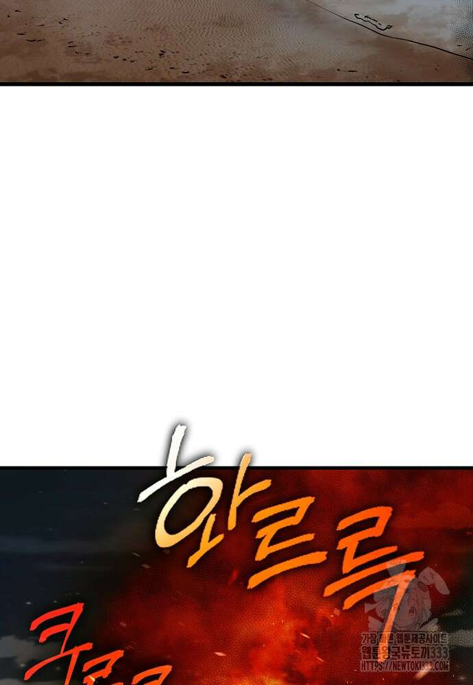 결혼적령기 무림교관 1화 4