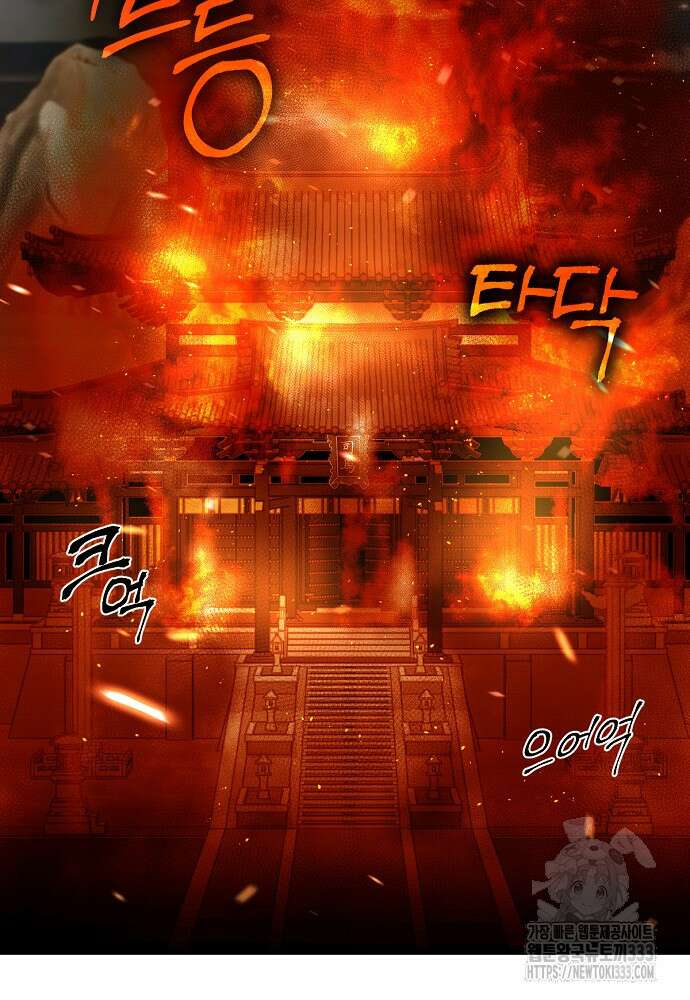 결혼적령기 무림교관 1화 5