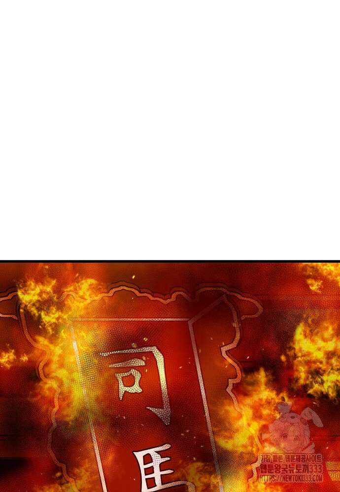 결혼적령기 무림교관 1화 6