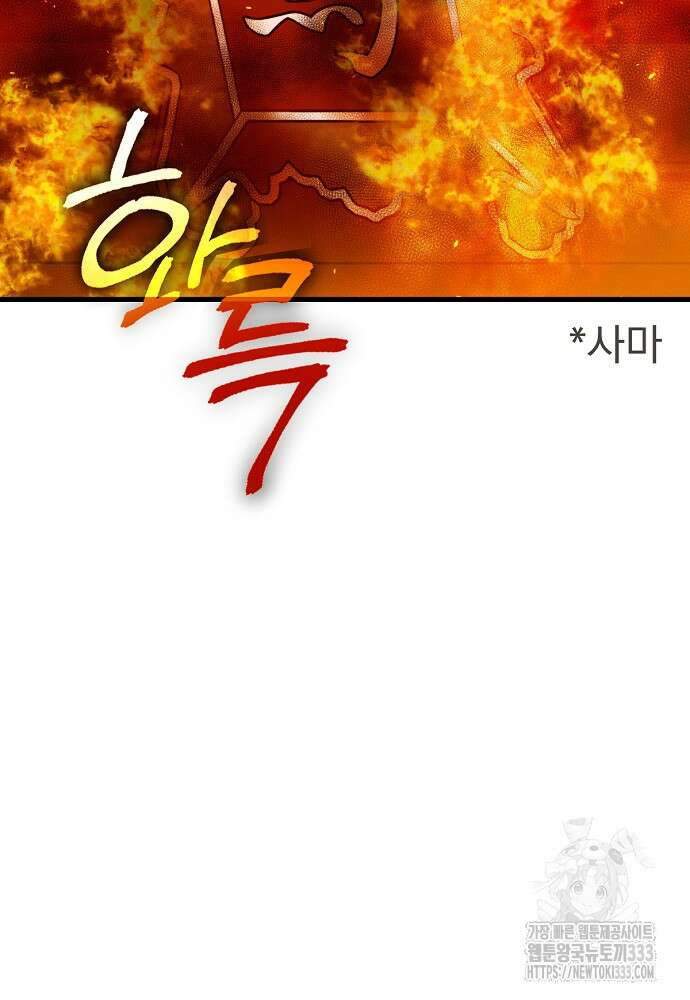 결혼적령기 무림교관 1화 7