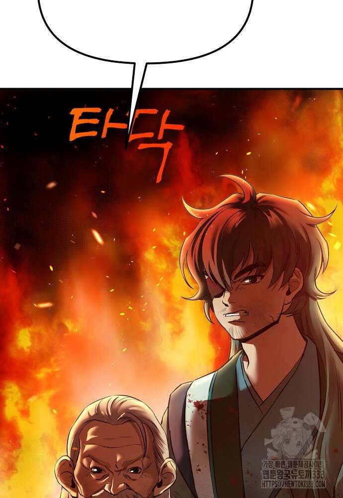 결혼적령기 무림교관 1화 17