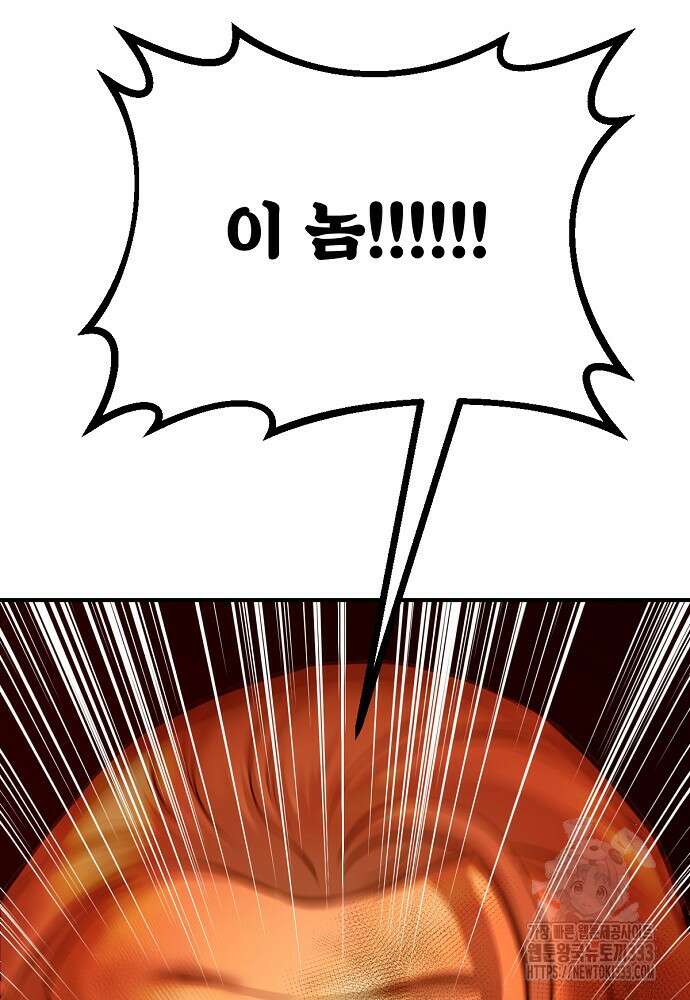 결혼적령기 무림교관 1화 22