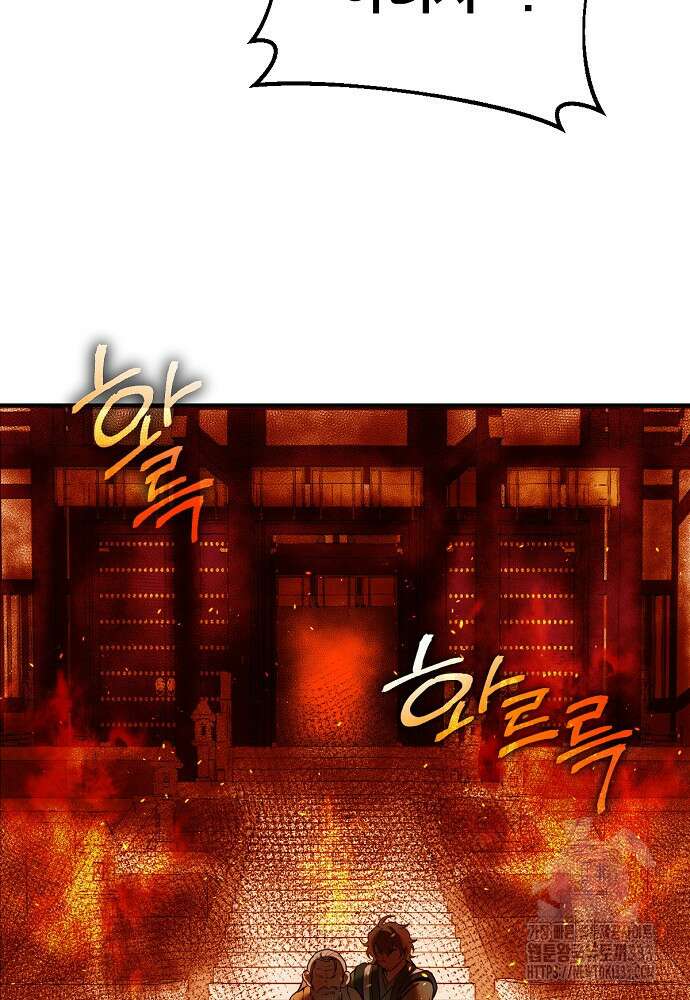 결혼적령기 무림교관 1화 27