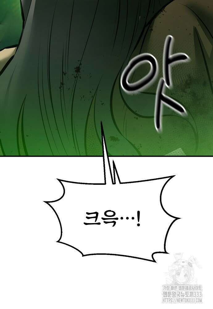 결혼적령기 무림교관 1화 34