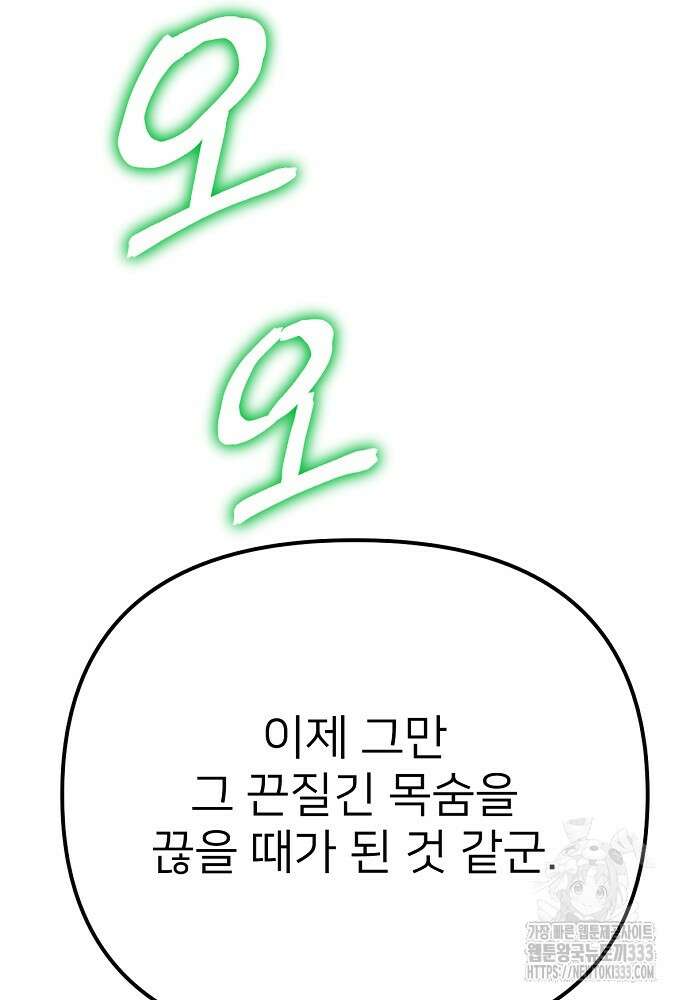결혼적령기 무림교관 1화 41