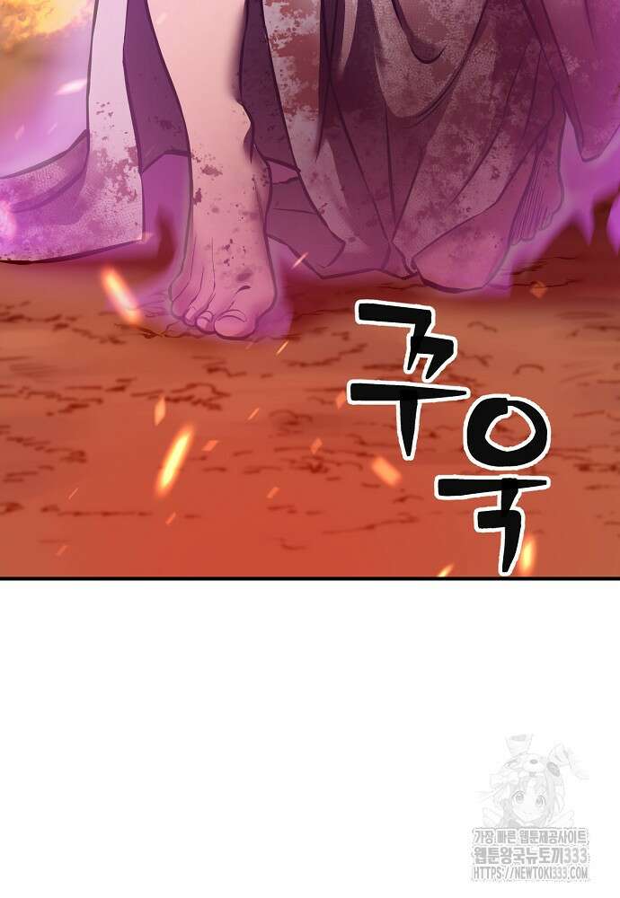 결혼적령기 무림교관 1화 95