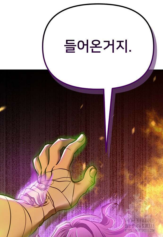 결혼적령기 무림교관 1화 96