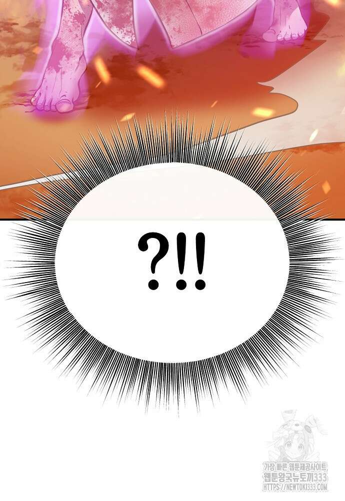 결혼적령기 무림교관 1화 98