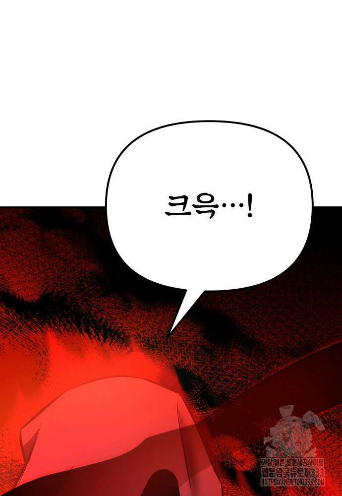 결혼적령기 무림교관 1화 135
