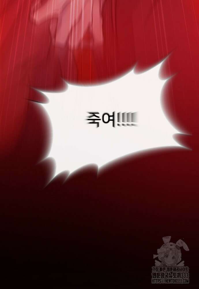 결혼적령기 무림교관 1화 140