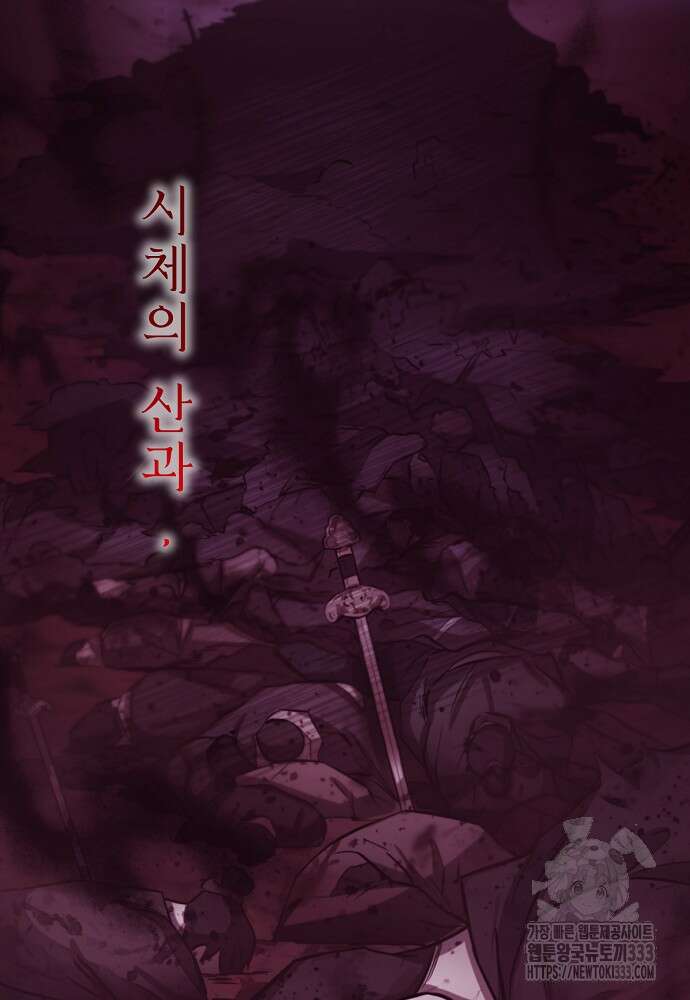 결혼적령기 무림교관 1화 171