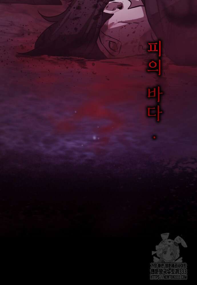 결혼적령기 무림교관 1화 172