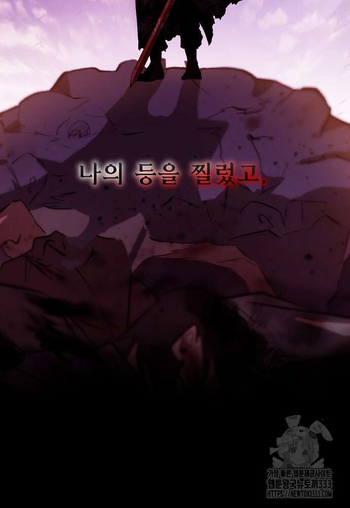 결혼적령기 무림교관 1화 174