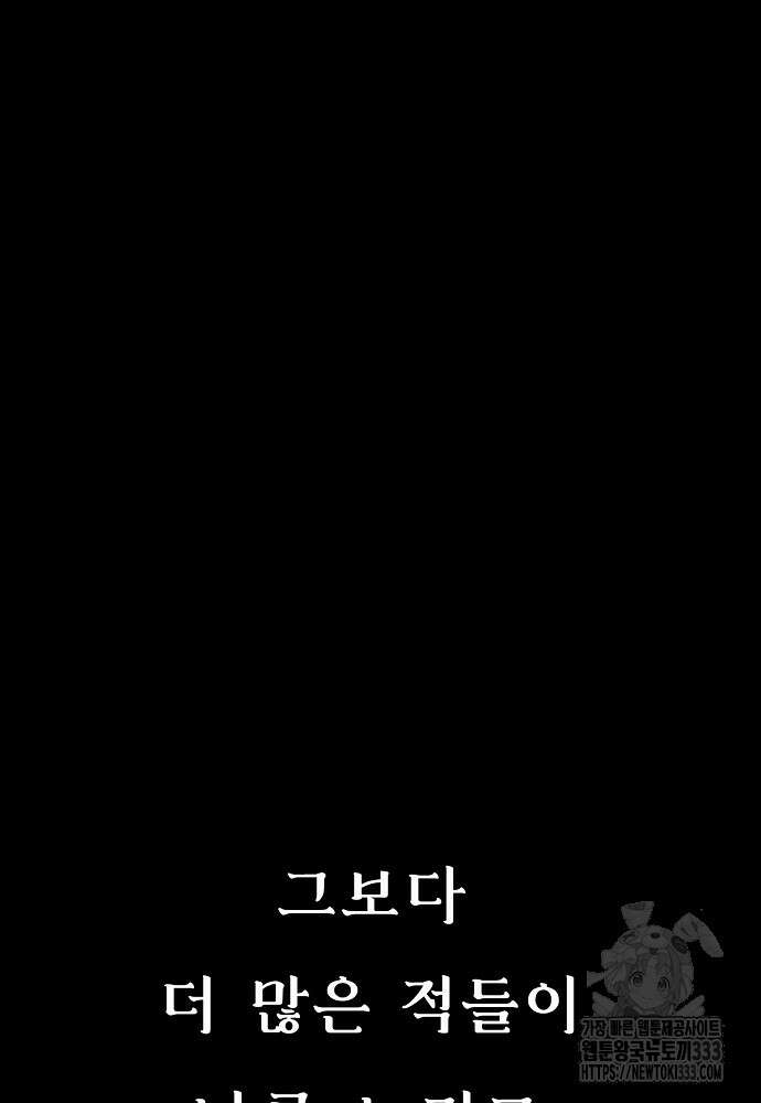 결혼적령기 무림교관 1화 175