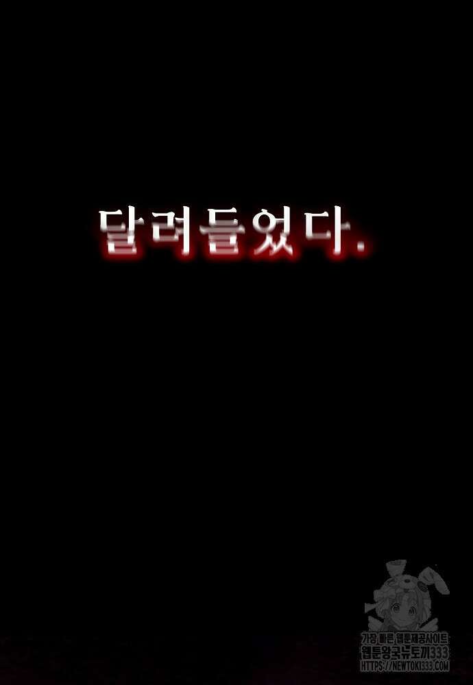 결혼적령기 무림교관 1화 177