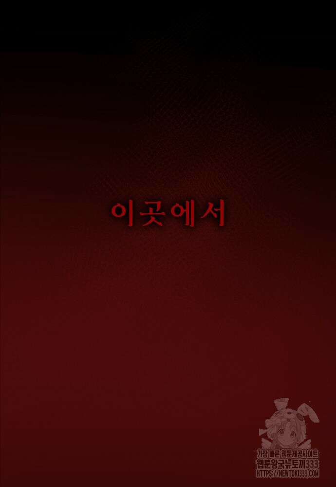 결혼적령기 무림교관 1화 208