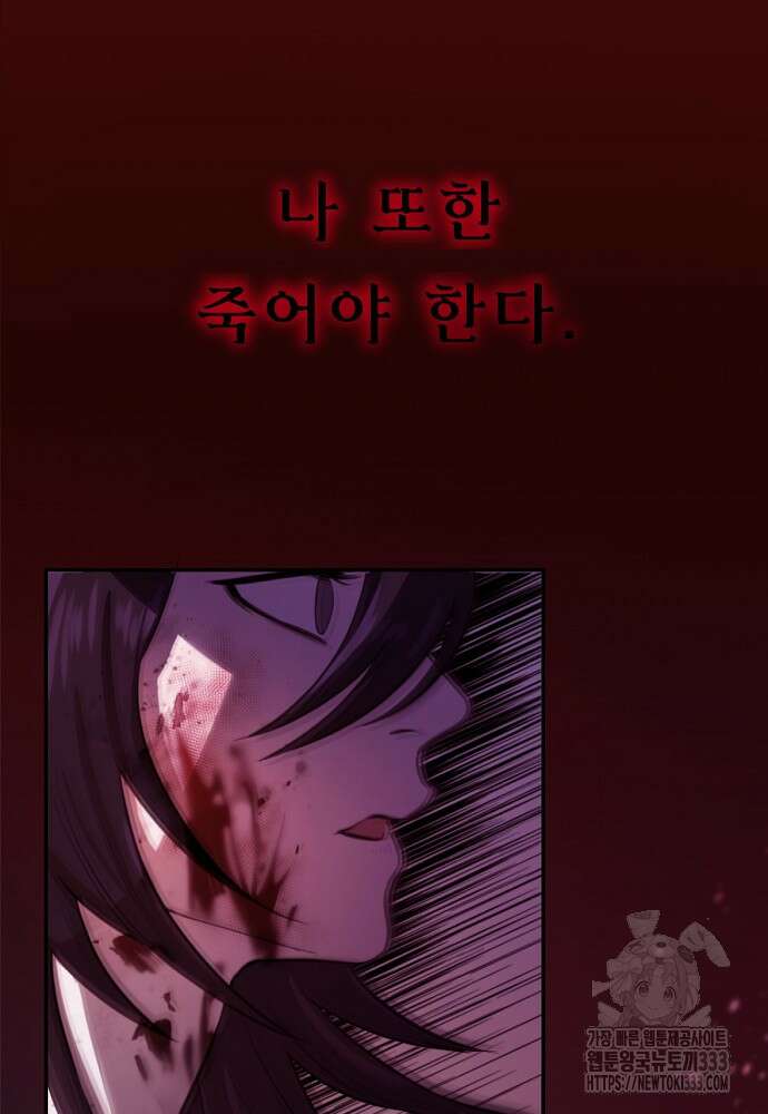 결혼적령기 무림교관 1화 209