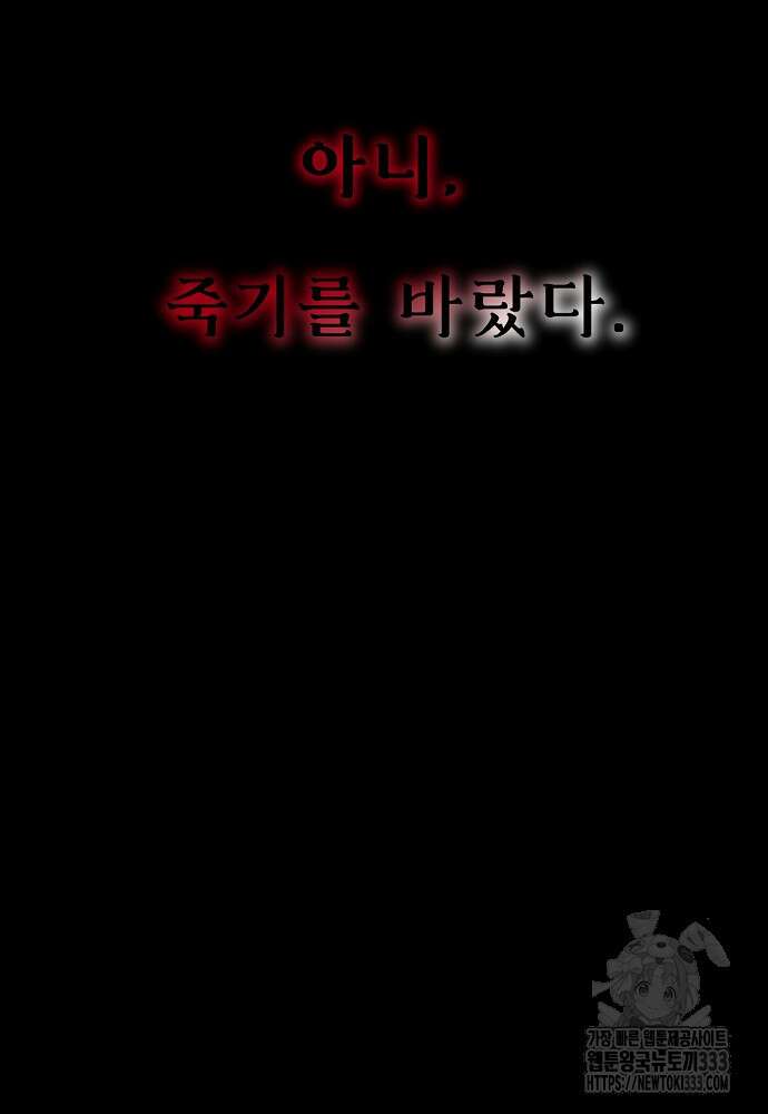 결혼적령기 무림교관 1화 212