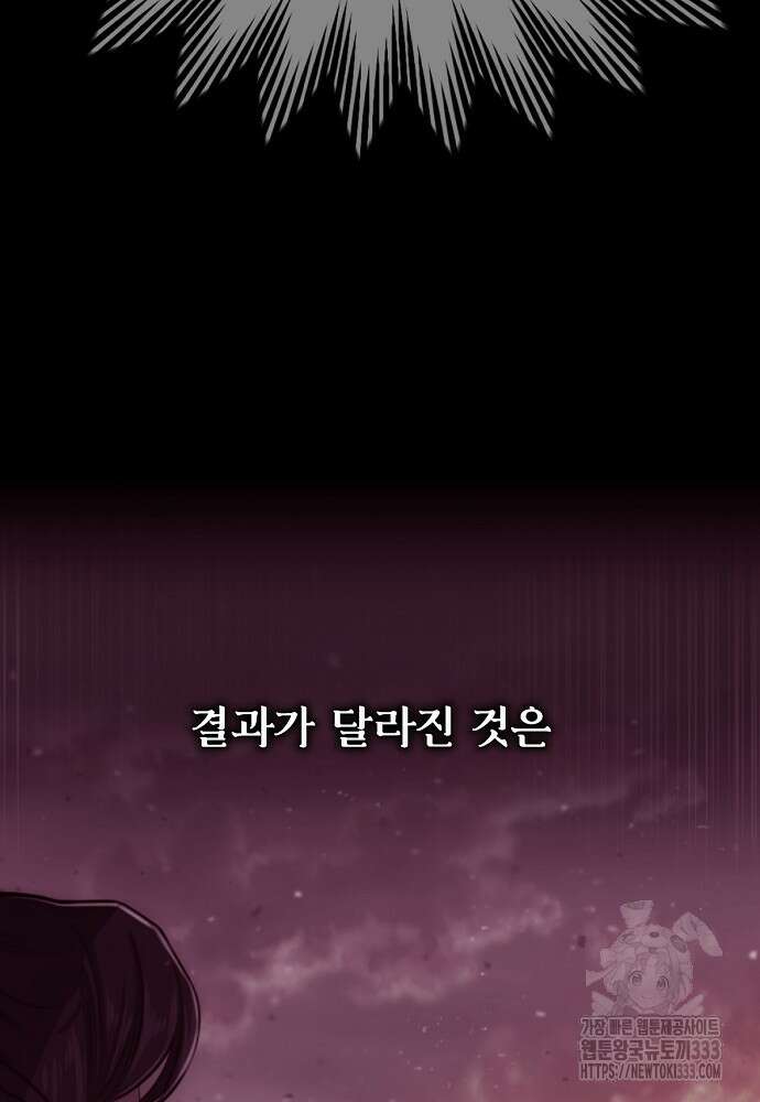 결혼적령기 무림교관 1화 221