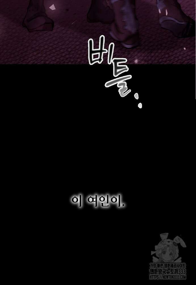결혼적령기 무림교관 1화 231