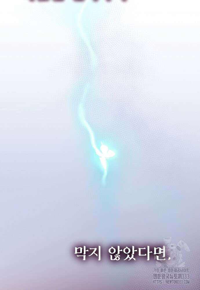 결혼적령기 무림교관 1화 235