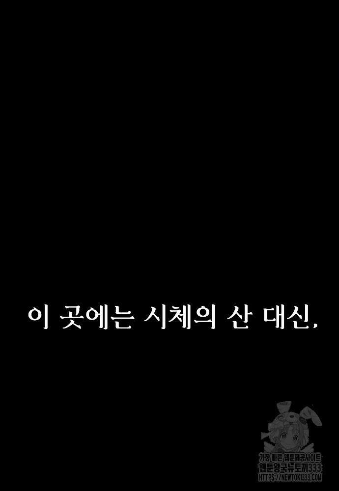 결혼적령기 무림교관 1화 237