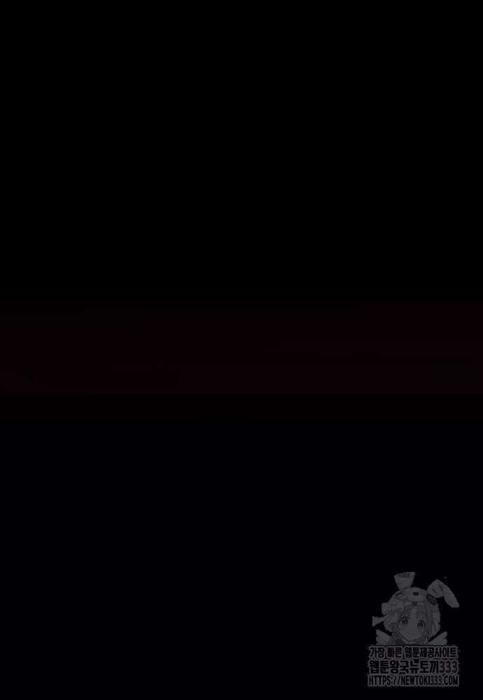 결혼적령기 무림교관 1화 249
