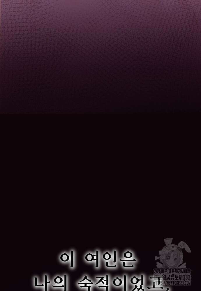 결혼적령기 무림교관 1화 253