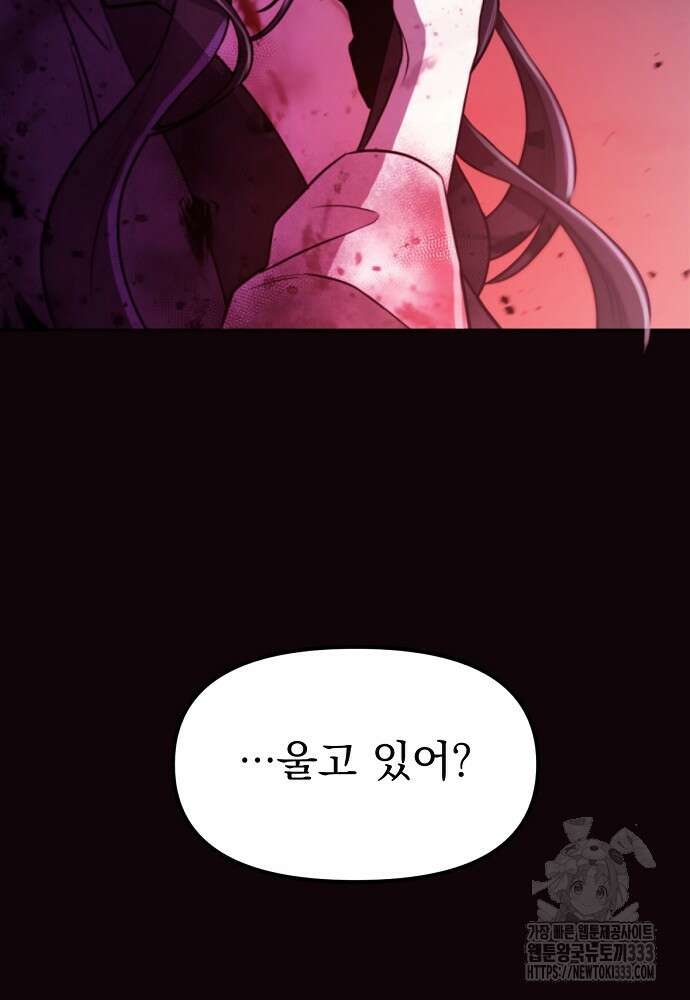 결혼적령기 무림교관 1화 262