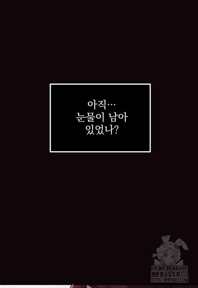 결혼적령기 무림교관 1화 263
