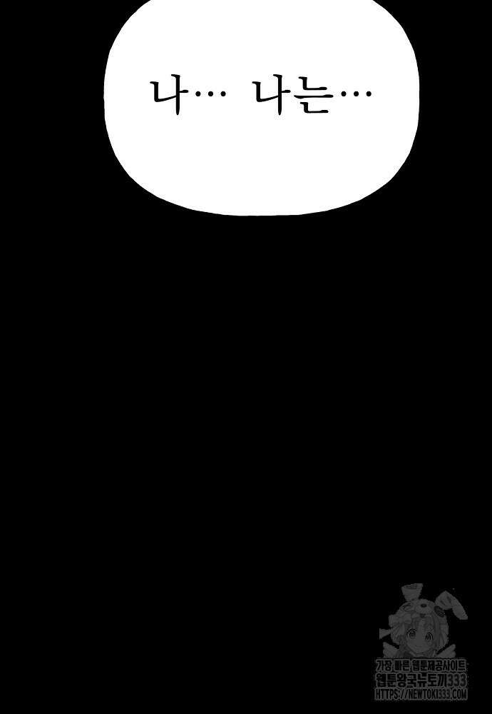 결혼적령기 무림교관 1화 268
