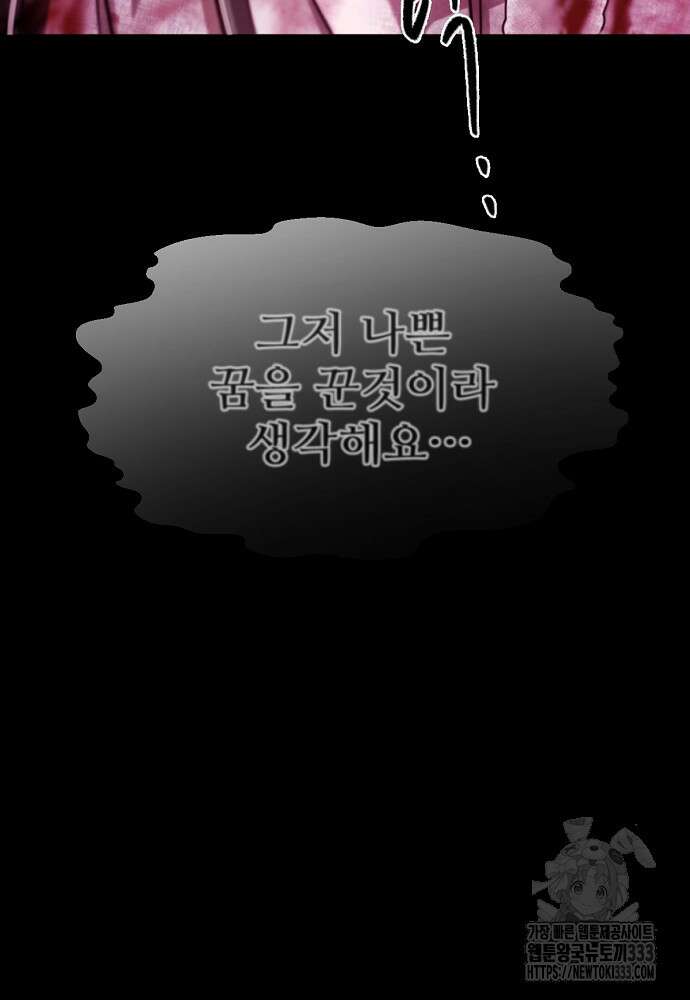 결혼적령기 무림교관 1화 270